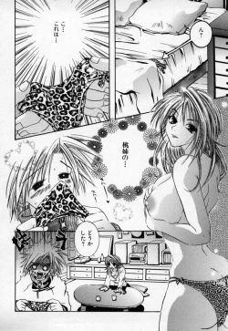 Page 87 of Atashi no Mitai?