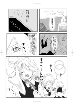 Page 2 of Sakuya-san ga Meccha Onanie Suru Hon