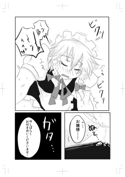 Page 6 of Sakuya-san ga Meccha Onanie Suru Hon