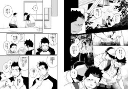 Page 10 of Itai Itai Itai. 4