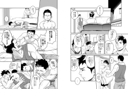 Page 14 of Itai Itai Itai. 4