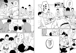 Page 18 of Itai Itai Itai. 4