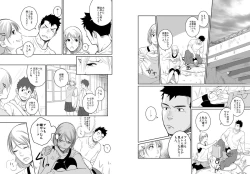 Page 21 of Itai Itai Itai. 4