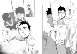 Page 25 of Itai Itai Itai. 4