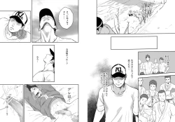 Page 29 of Itai Itai Itai. 4