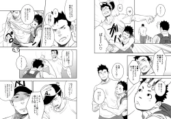 Page 30 of Itai Itai Itai. 4