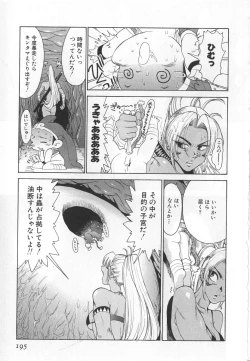 Page 201 of GO GO HEAVEN!! Vol.1