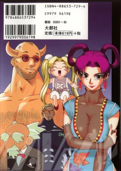 Page 2 of GO GO HEAVEN!! Vol.1