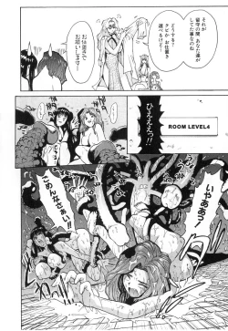 Page 101 of GO GO HEAVEN!! Vol.2