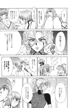 Page 108 of GO GO HEAVEN!! Vol.2