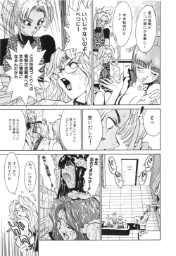 Page 110 of GO GO HEAVEN!! Vol.2