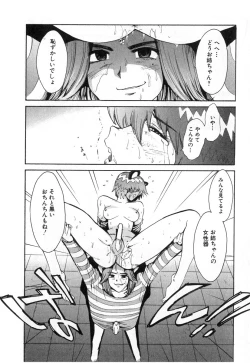 Page 159 of GO GO HEAVEN!! Vol.2