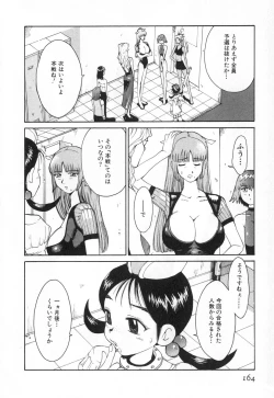 Page 167 of GO GO HEAVEN!! Vol.2