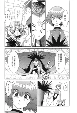 Page 170 of GO GO HEAVEN!! Vol.2