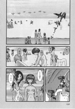 Page 195 of GO GO HEAVEN!! Vol.2