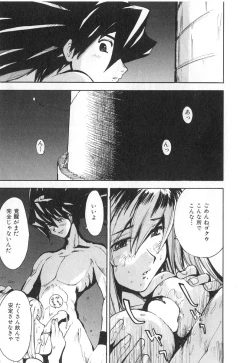 Page 202 of GO GO HEAVEN!! Vol.2