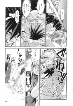 Page 224 of GO GO HEAVEN!! Vol.2