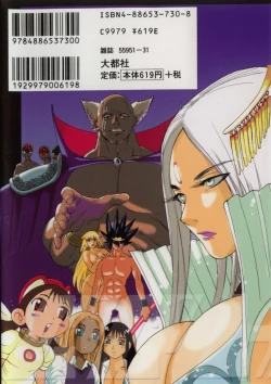 Page 246 of GO GO HEAVEN!! Vol.2