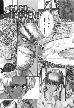 Page 24 of GO GO HEAVEN!! Vol.2