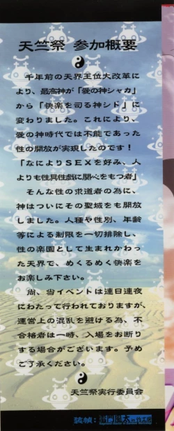 Page 2 of GO GO HEAVEN!! Vol.2