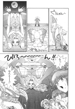 Page 36 of GO GO HEAVEN!! Vol.2