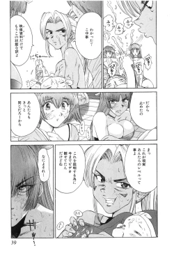 Page 42 of GO GO HEAVEN!! Vol.2