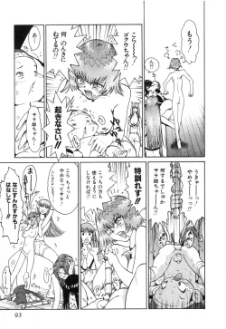 Page 96 of GO GO HEAVEN!! Vol.2