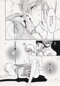 Page 115 of Kin Shin Sou Kan