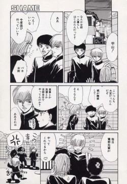 Page 116 of Kin Shin Sou Kan