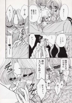 Page 133 of Kin Shin Sou Kan