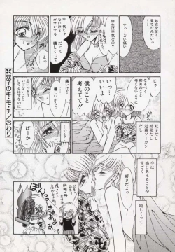 Page 167 of Kin Shin Sou Kan