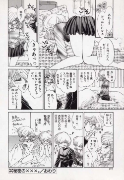 Page 171 of Kin Shin Sou Kan