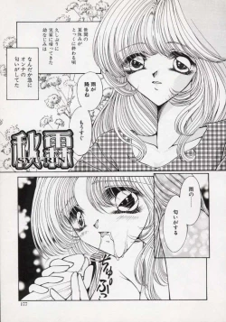 Page 176 of Kin Shin Sou Kan