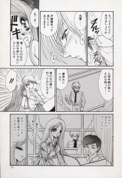 Page 20 of Kin Shin Sou Kan