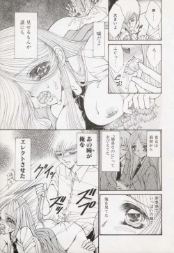 Page 46 of Kin Shin Sou Kan