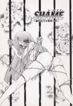 Page 52 of Kin Shin Sou Kan