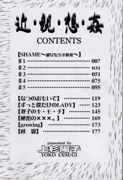 Page 5 of Kin Shin Sou Kan