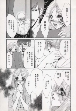 Page 72 of Kin Shin Sou Kan