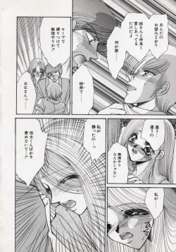 Page 77 of Kin Shin Sou Kan