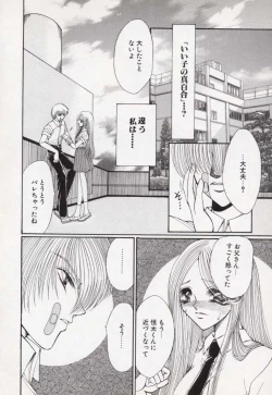 Page 79 of Kin Shin Sou Kan