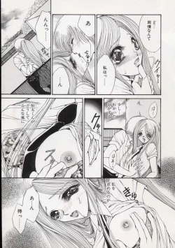 Page 84 of Kin Shin Sou Kan