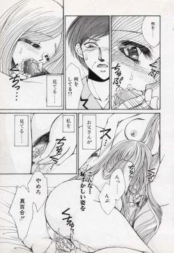 Page 98 of Kin Shin Sou Kan