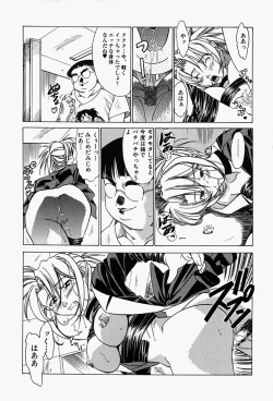 Page 130 of Haitoku no Ai