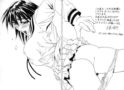 Page 169 of Haitoku no Ai