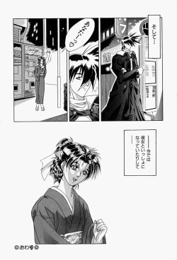 Page 39 of Haitoku no Ai