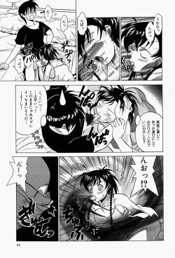 Page 46 of Haitoku no Ai