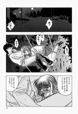 Page 64 of Haitoku no Ai