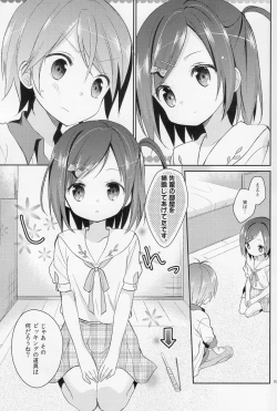 Page 2 of Wareware wa Tadashii Kyonyuu yori mo, Aji no Aru Hinnyuu ga Suki nanoda. Sekai no Naniyori Hikaeme na Mune no Onnanoko wo Aishiteiru.