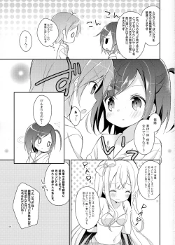 Page 4 of Wareware wa Tadashii Kyonyuu yori mo, Aji no Aru Hinnyuu ga Suki nanoda. Sekai no Naniyori Hikaeme na Mune no Onnanoko wo Aishiteiru.