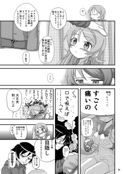 Page 4 of Ore no Imouto ga Souzou Ninshin shita no wa Dou Kangaetemo Ore ga Warui!